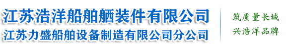 船用舷梯絞車